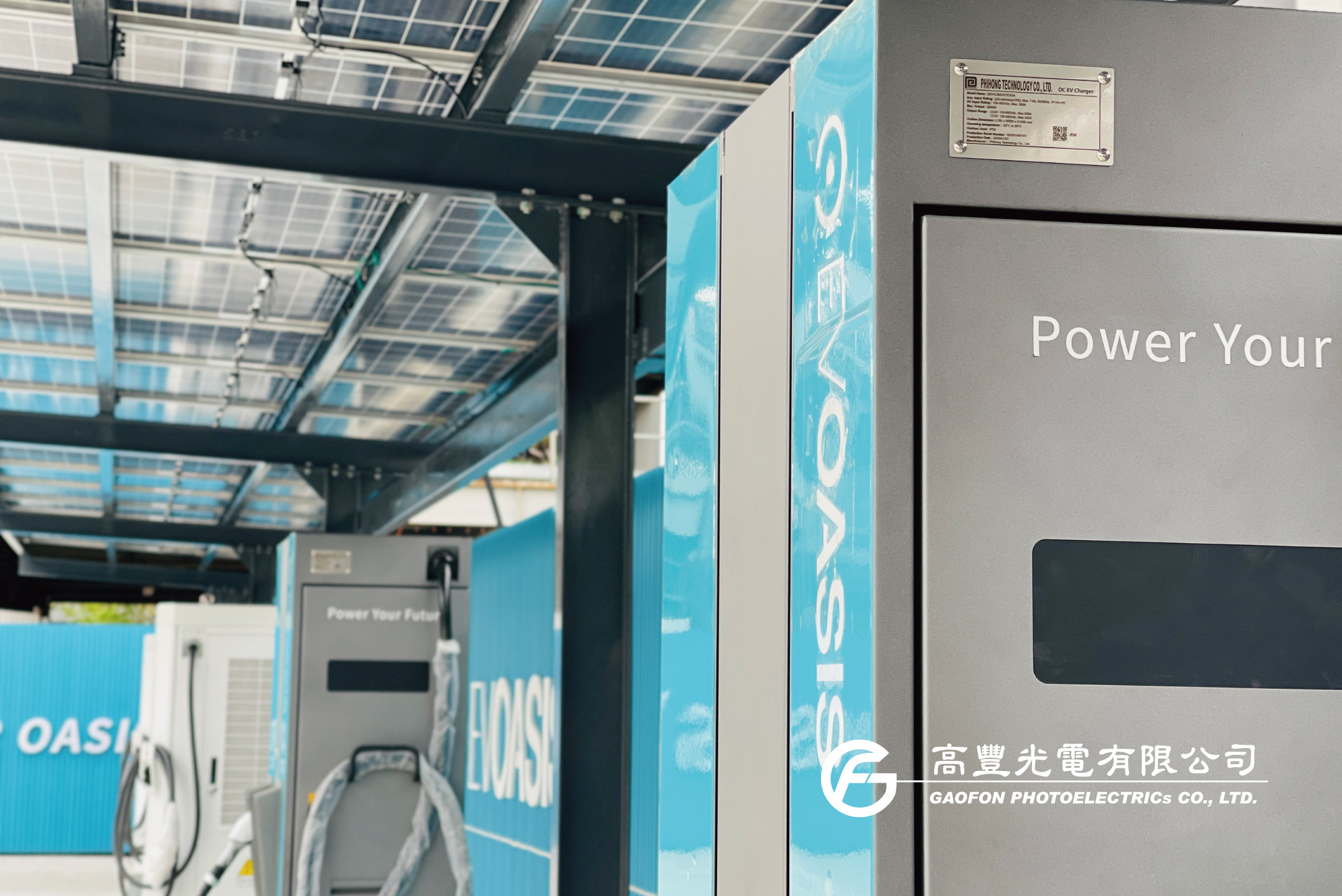 源點電動車充電站/ 台中