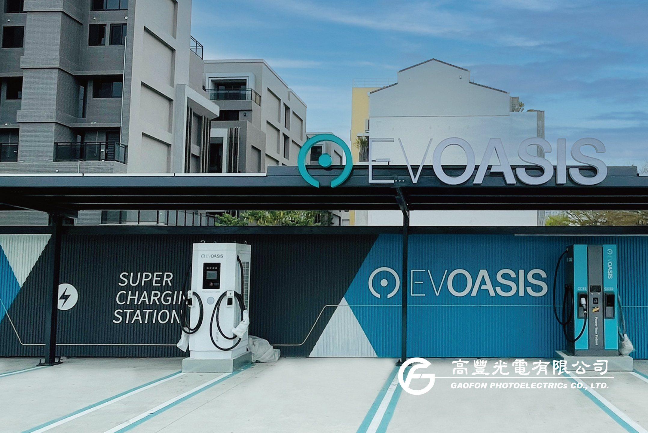 源點電動車充電站/ 台中