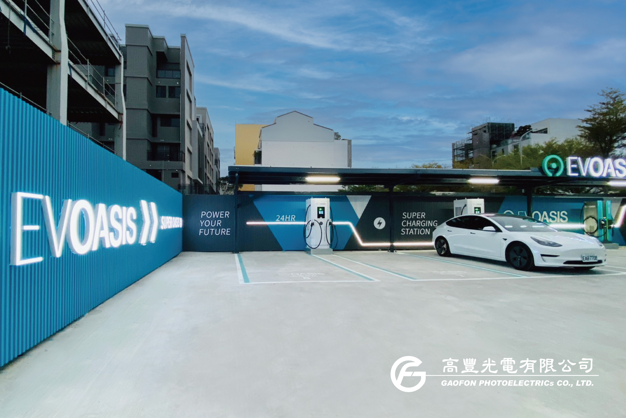 源點電動車充電站/ 台中