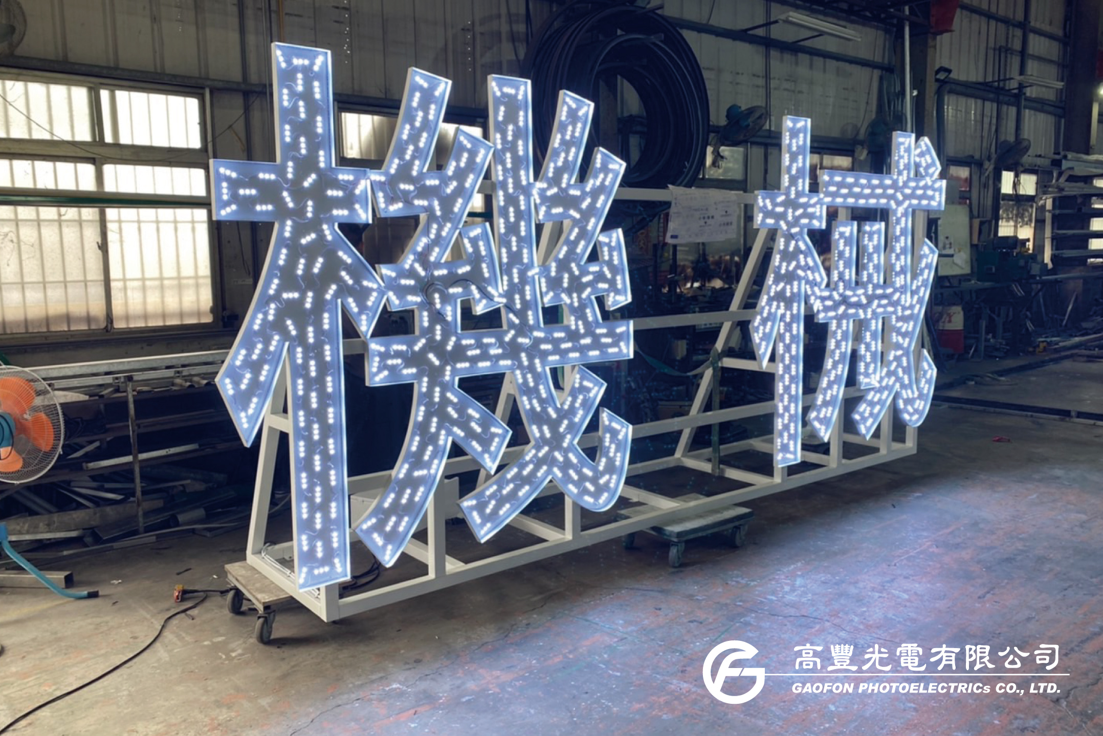 小林機械/ 台中