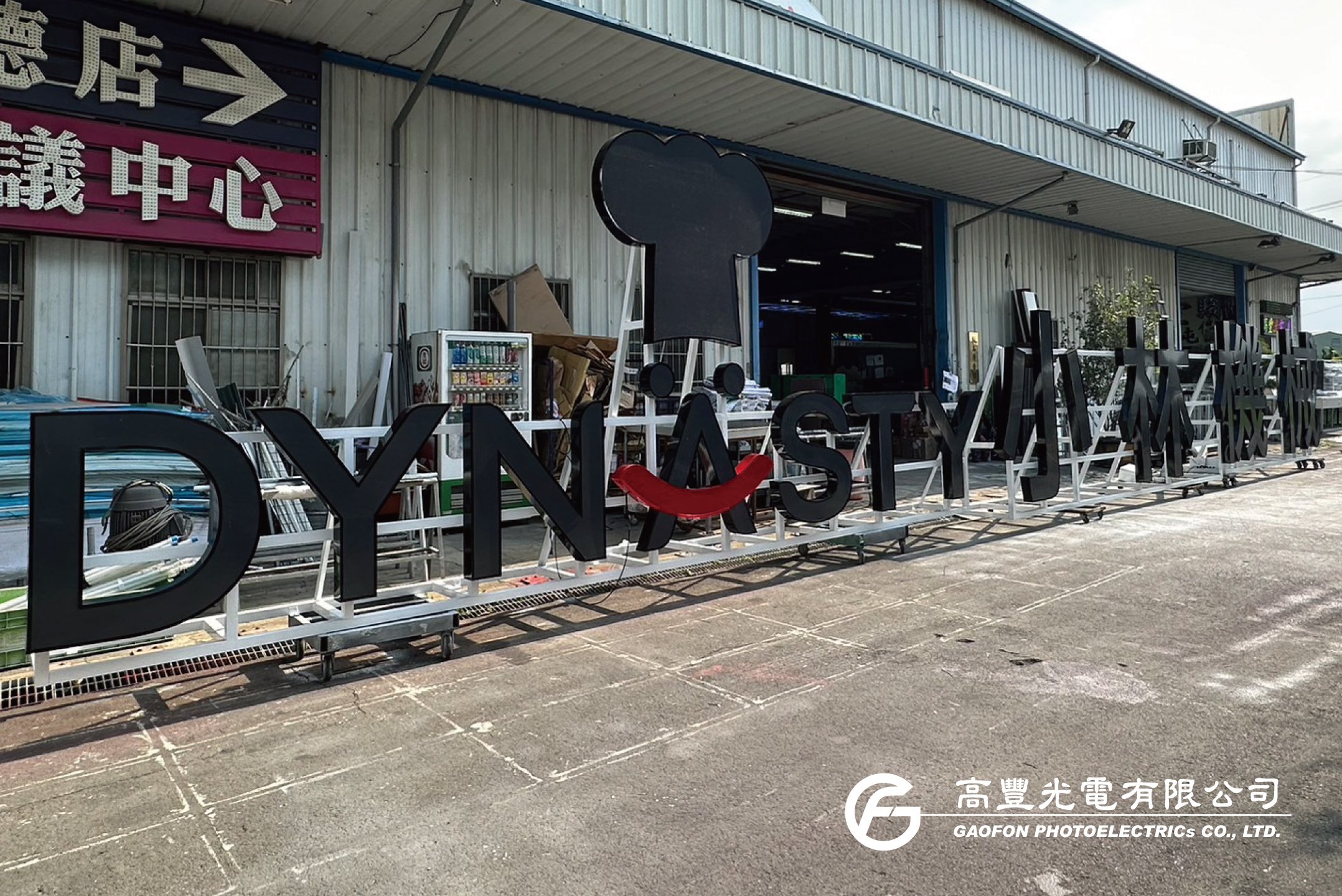 小林機械/ 台中