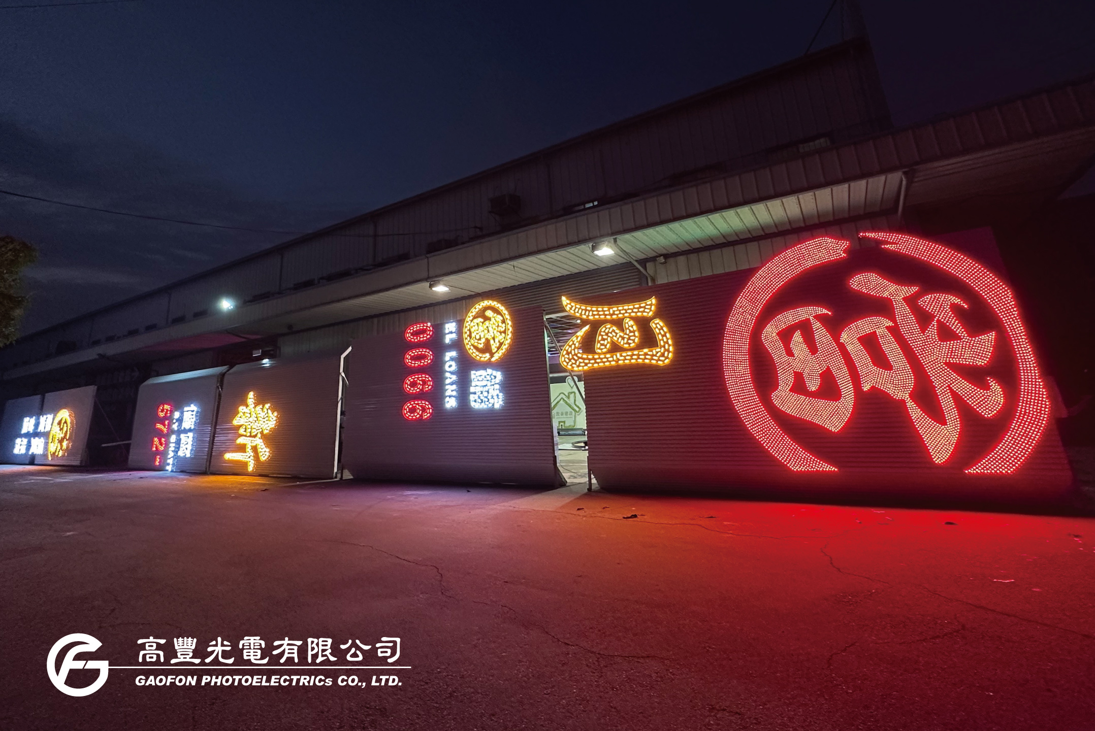 新月當鋪/ 新竹