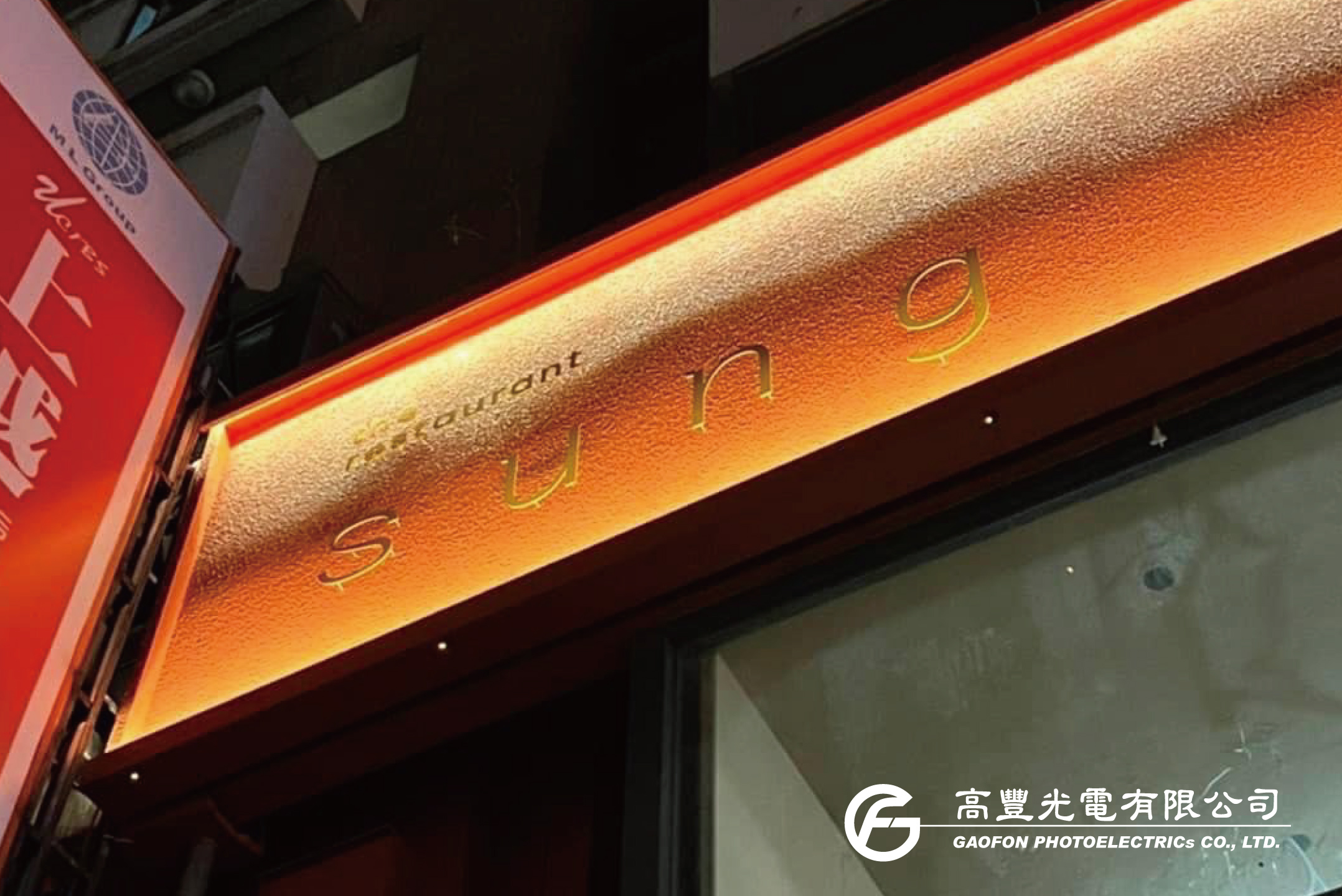 嵩-義式餐廳/ 台中