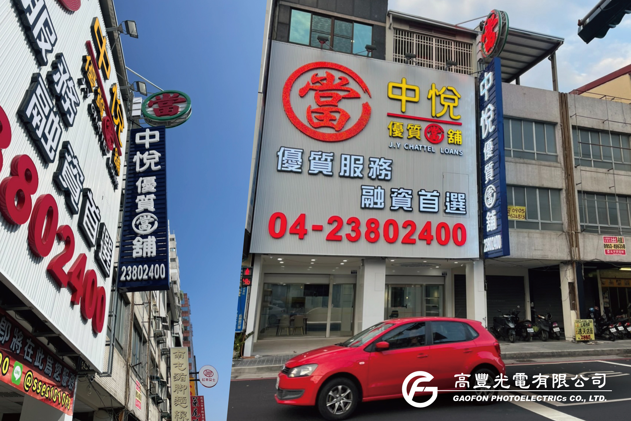 中悅當舖 / 台中