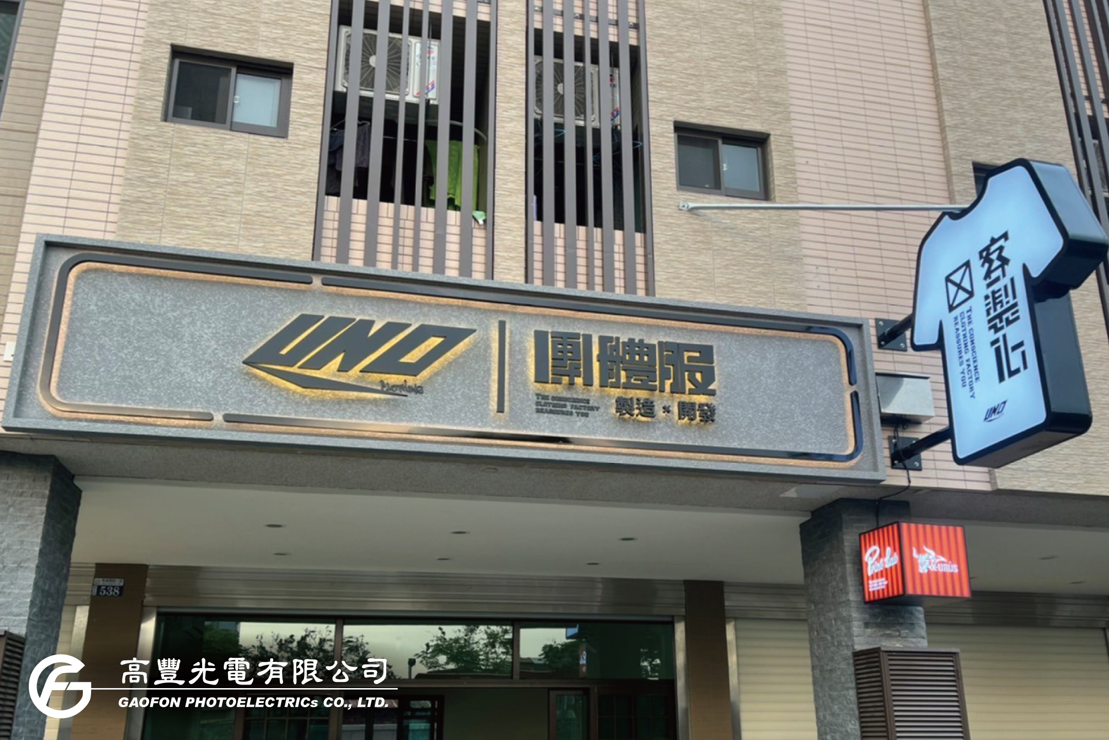 UNO客製團體服 / 台中