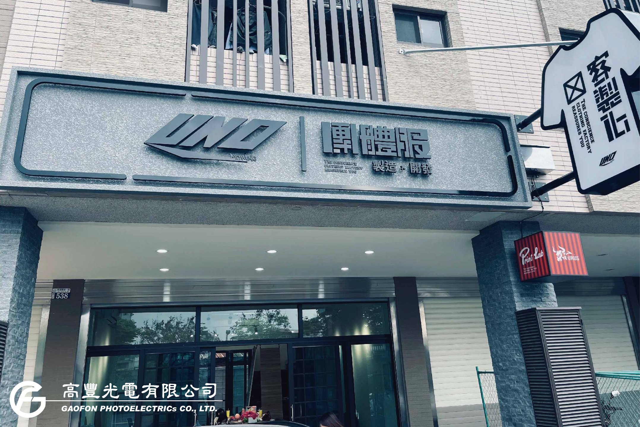 UNO客製團體服 / 台中