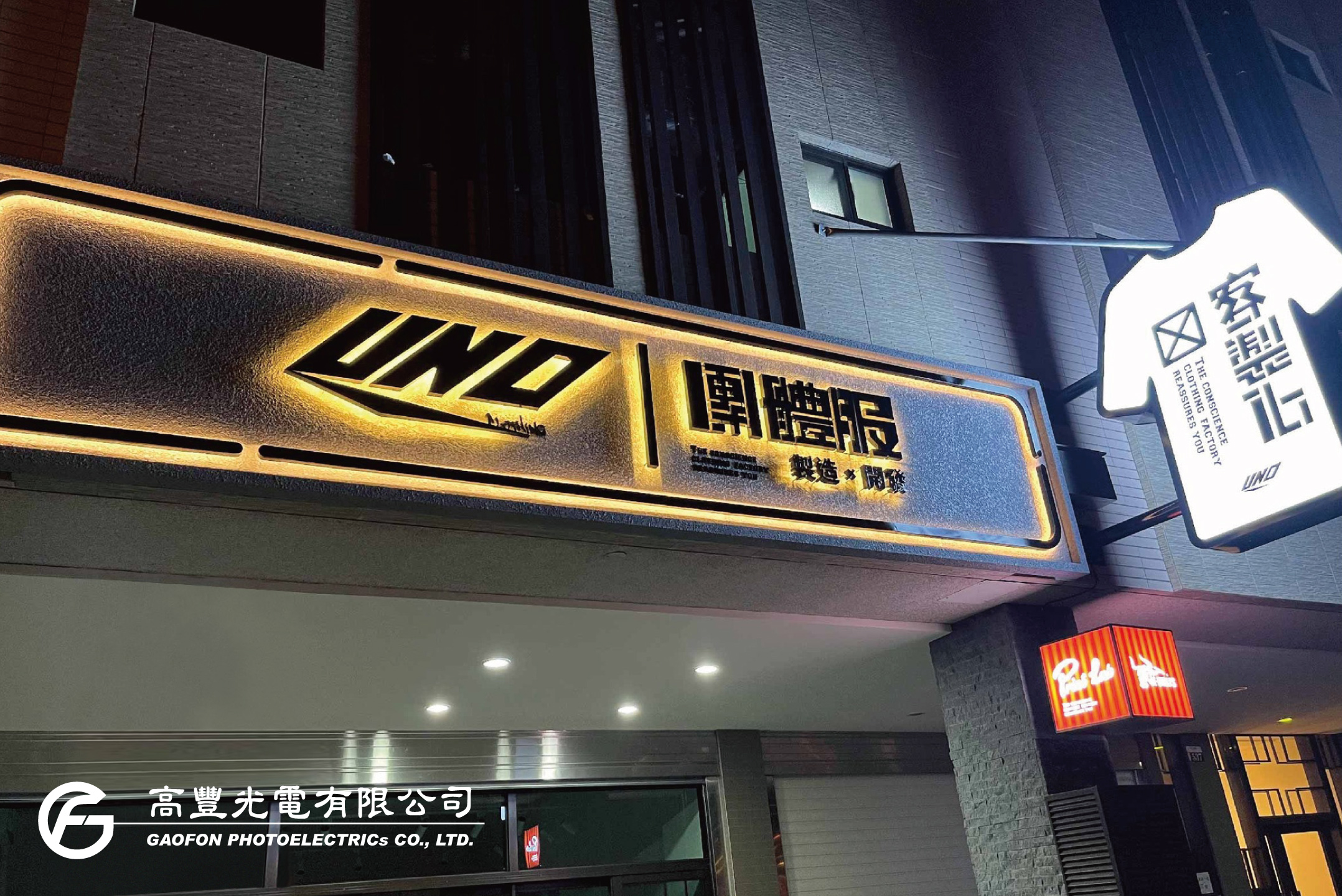 UNO客製團體服 / 台中