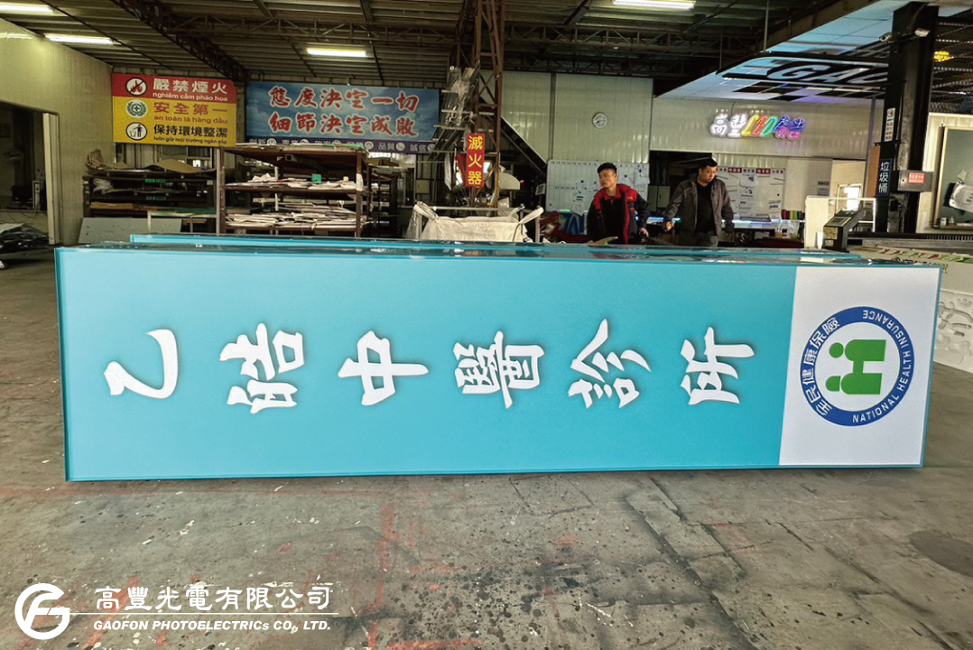 乙皓中醫 / 台中