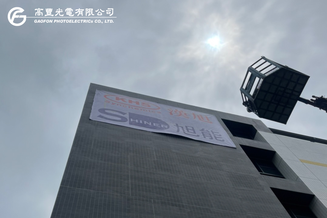 漢旭股份有限公司 / 苗栗