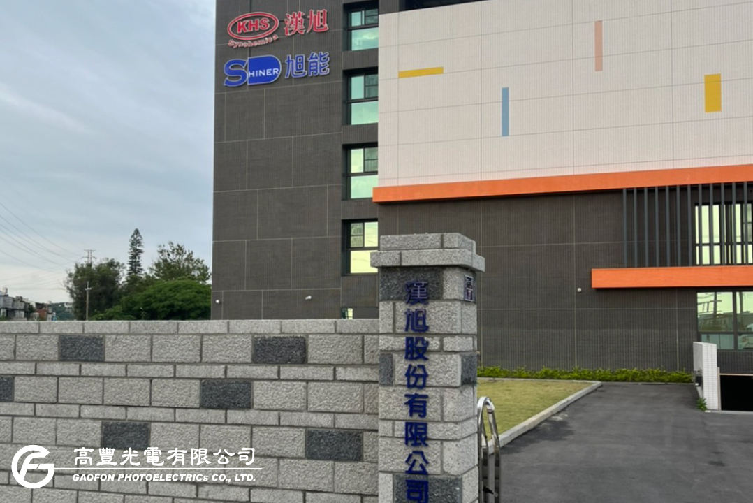 漢旭股份有限公司 / 苗栗