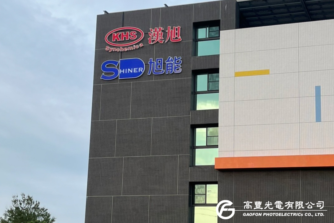 漢旭股份有限公司 / 苗栗