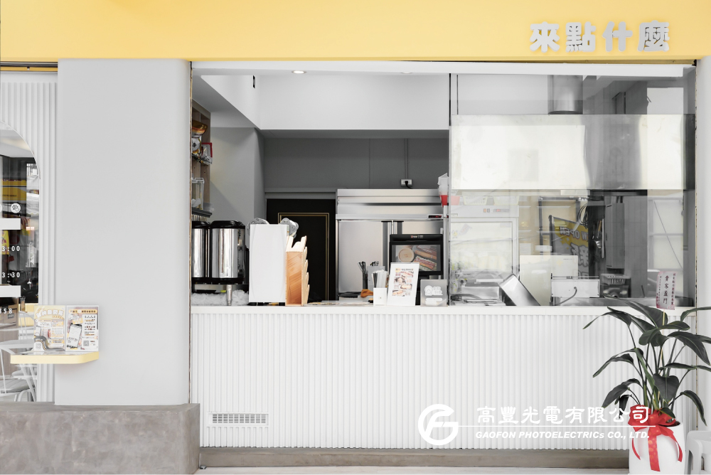 來點什麼-財神店 / 台中