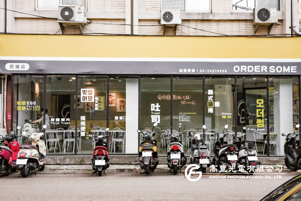 來點什麼-民權店 / 台中