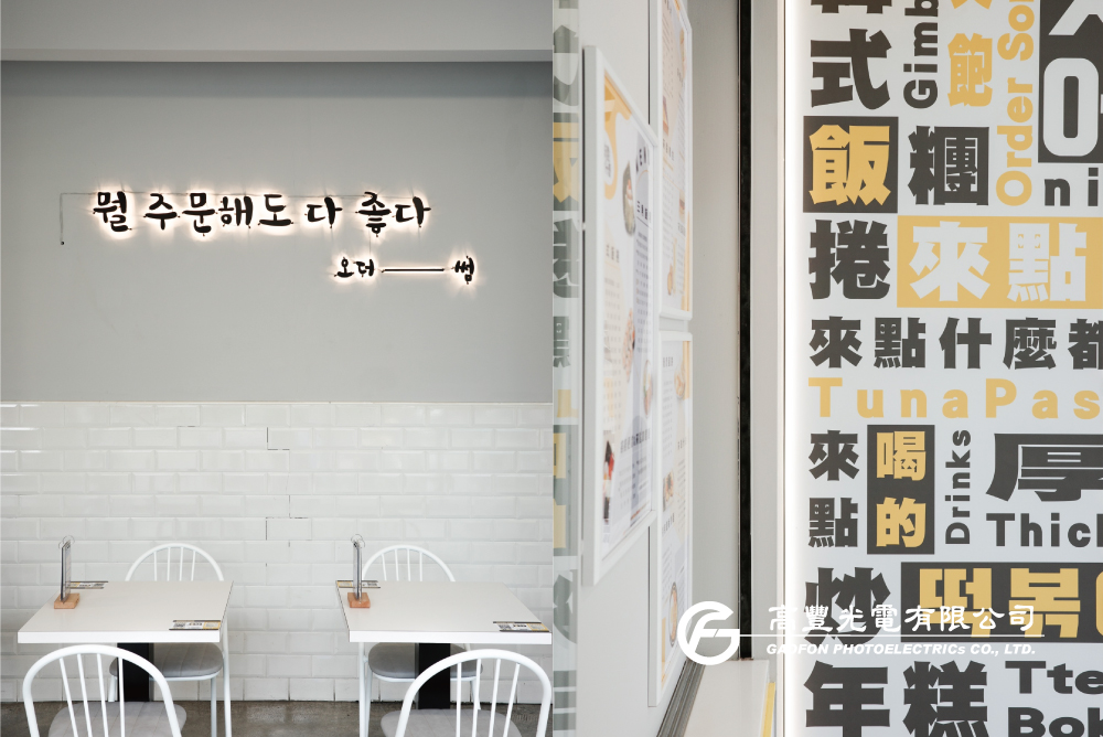 來點什麼-民權店 / 台中