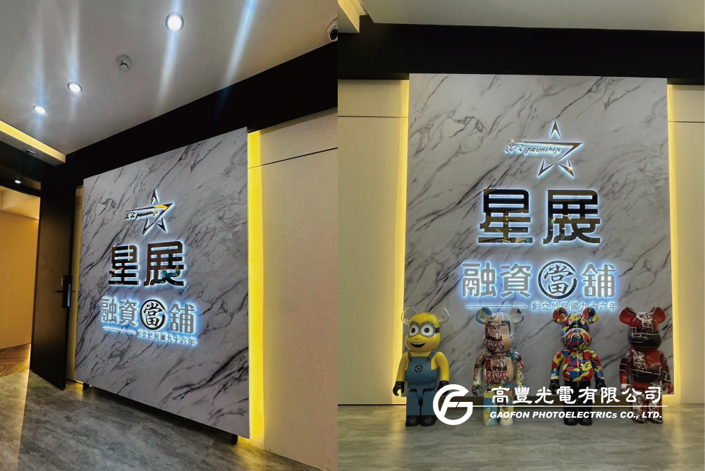 星展當舖 / 新北