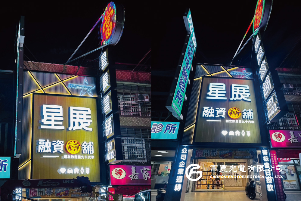 星展當舖 / 新北