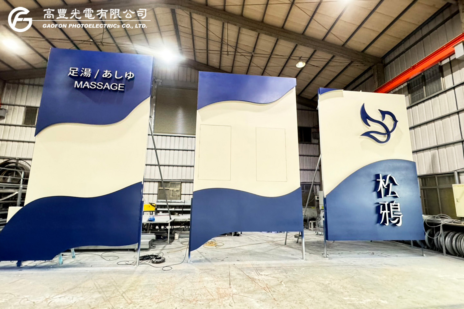 松鴉足體養生會館/台中