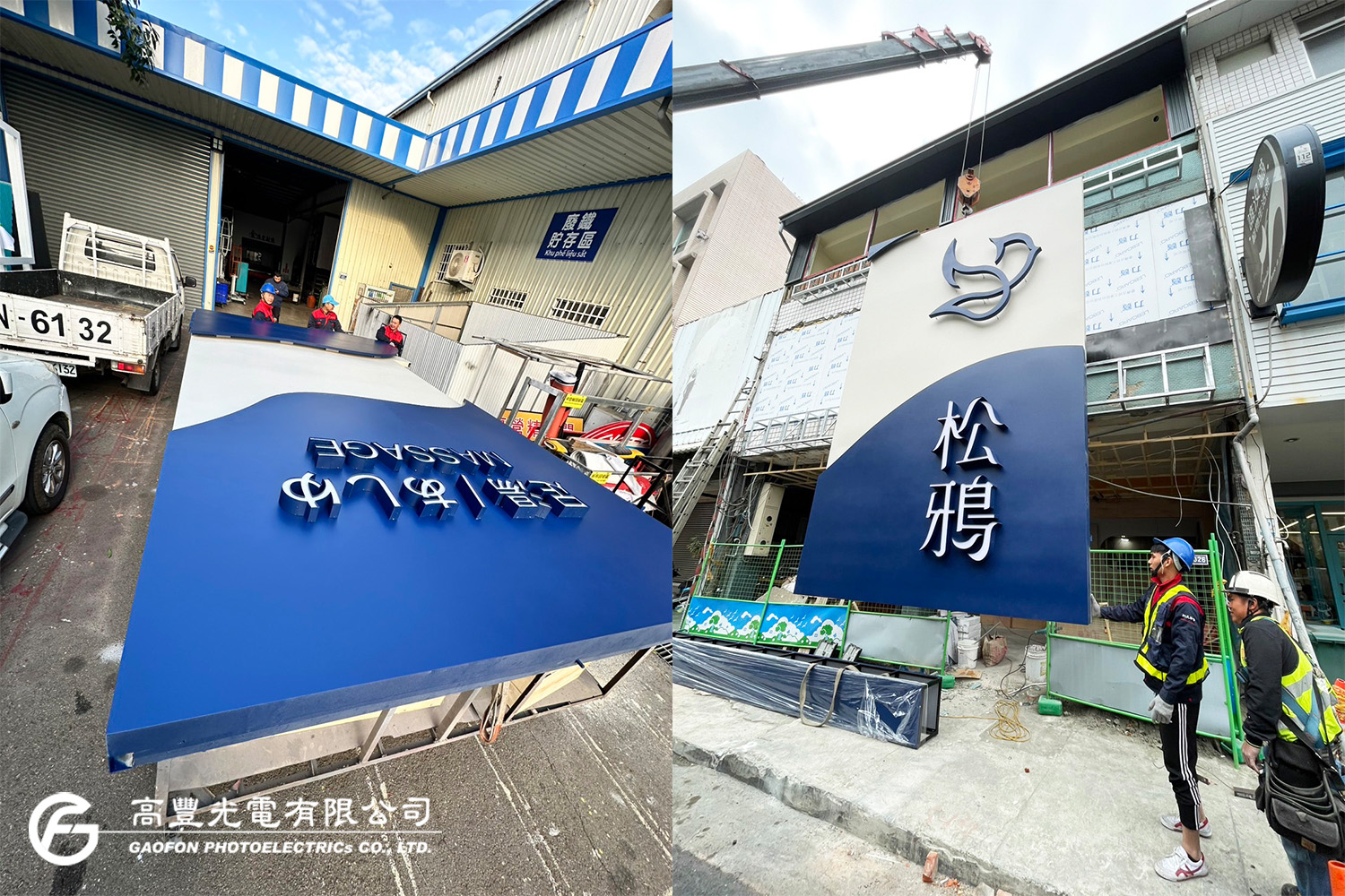 松鴉足體養生會館/台中