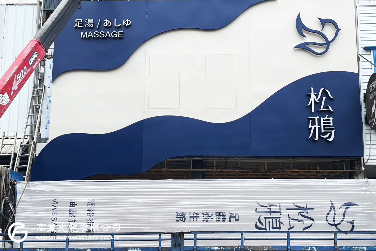 松鴉足體養生會館/台中