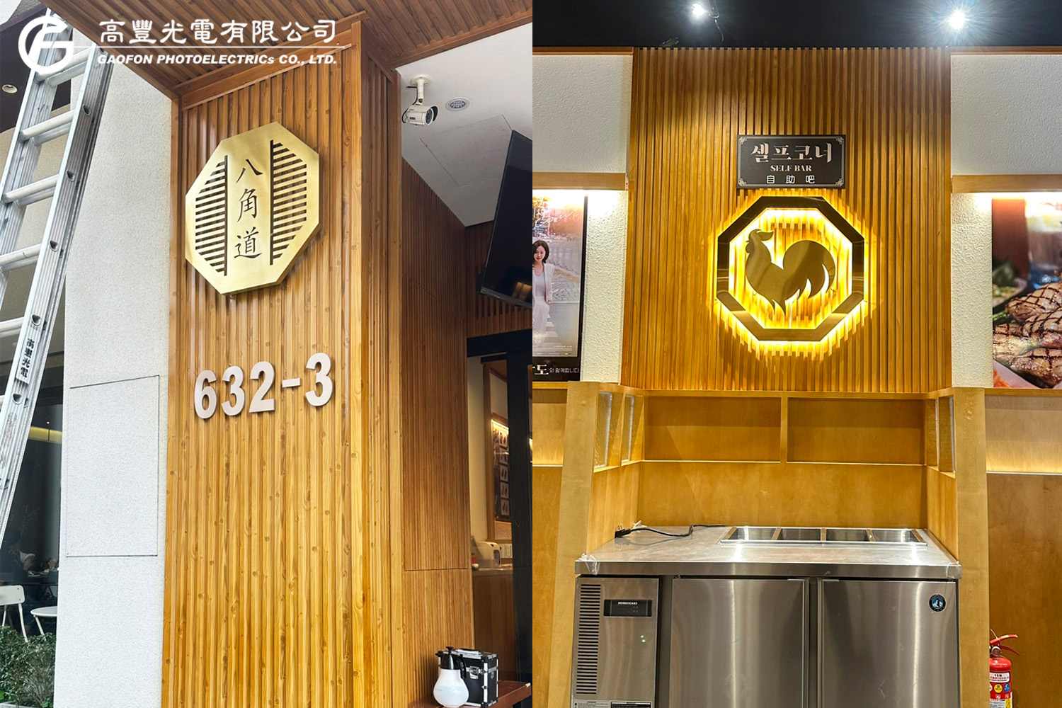 八角道韓國炭火烤肉/台中