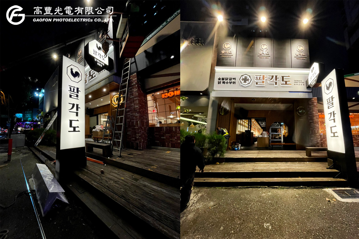 八角道韓國炭火烤肉/台中