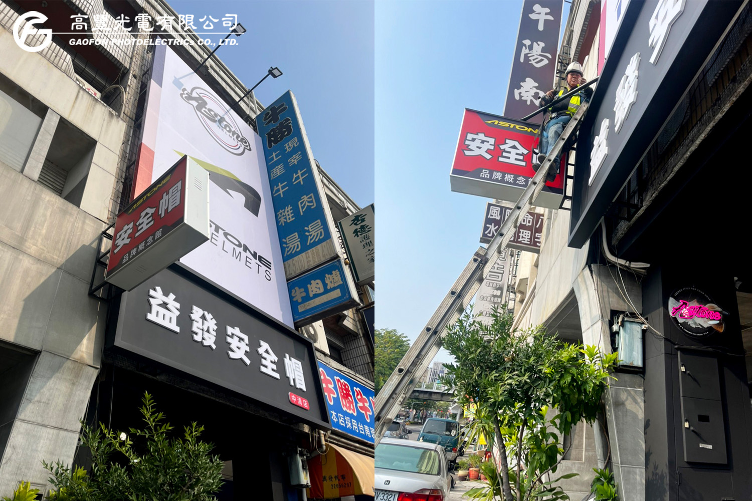 益發安全帽/台中