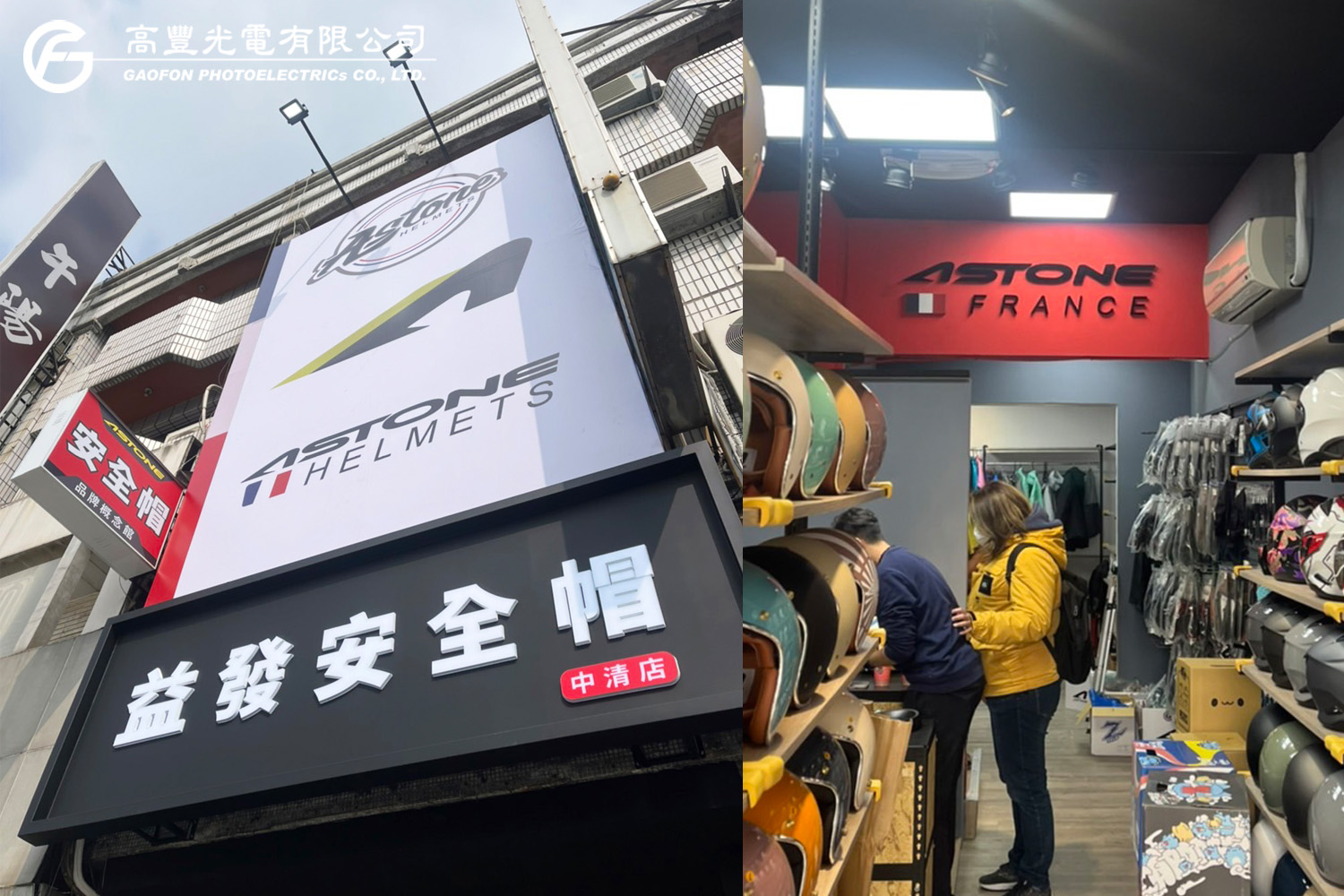 益發安全帽/台中