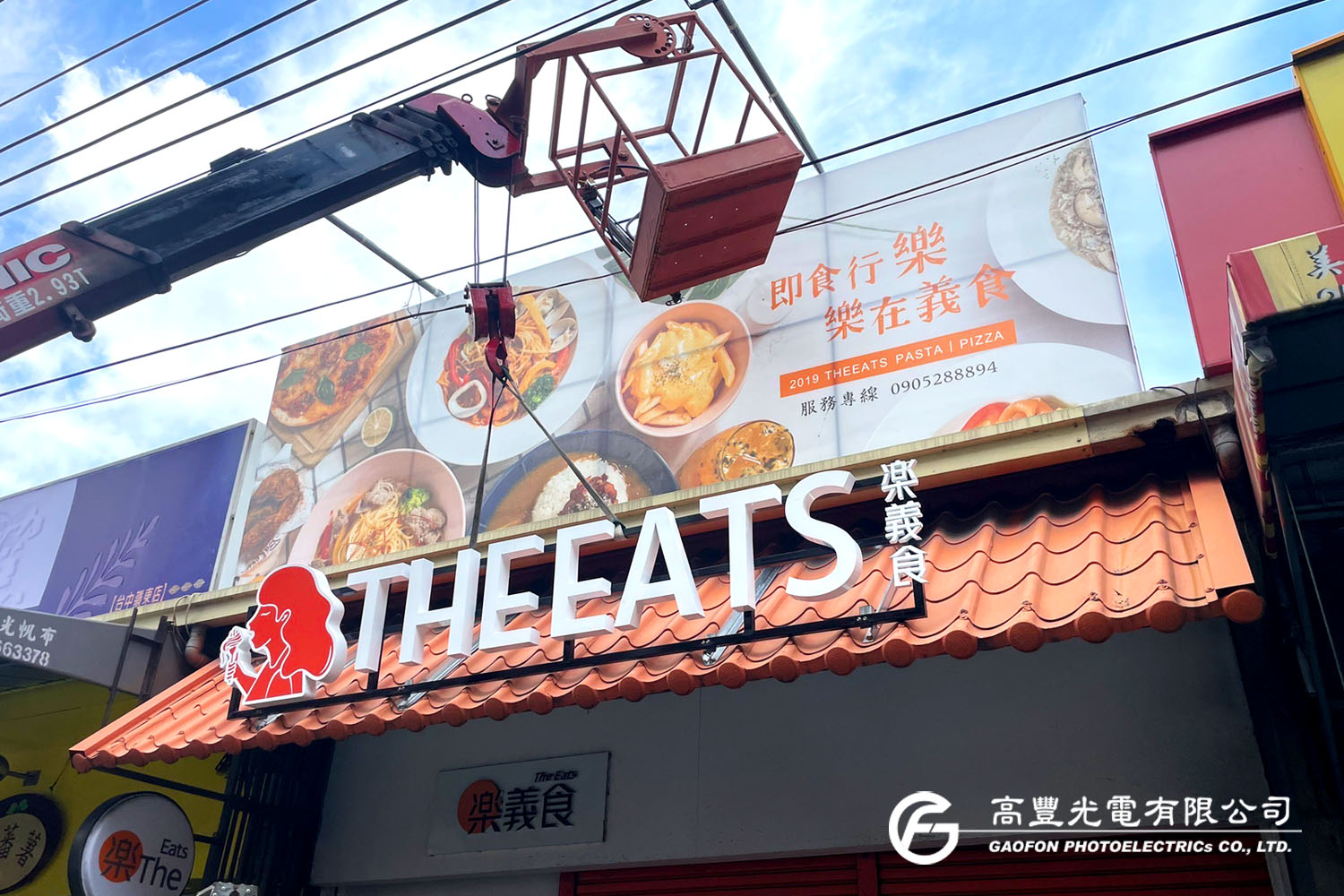 THEEATS樂義食-義大利麵專賣/台中