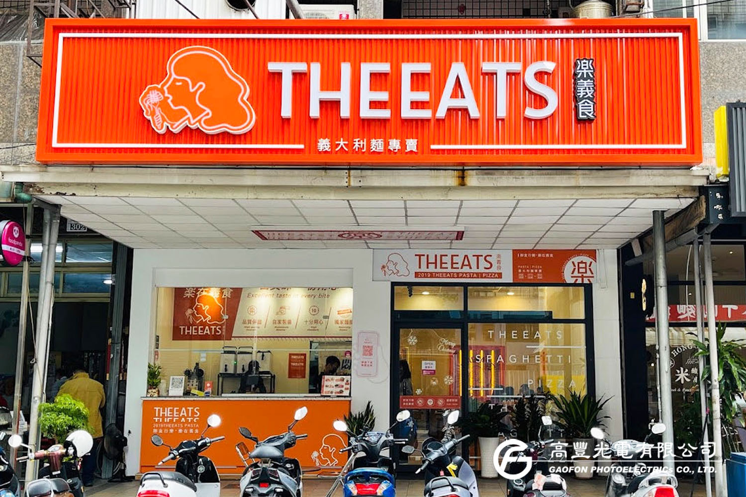 THEEATS樂義食-義大利麵專賣/台中