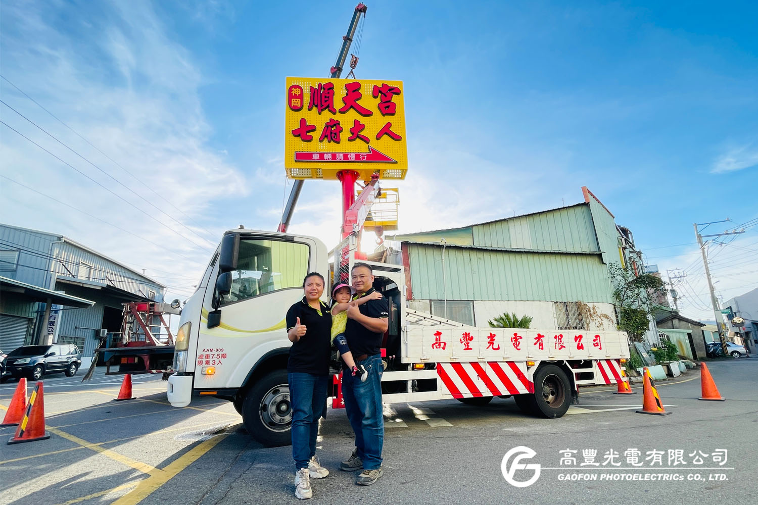 順天宮-七府大人/台中