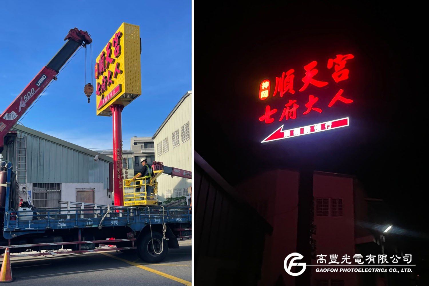 順天宮-七府大人/台中