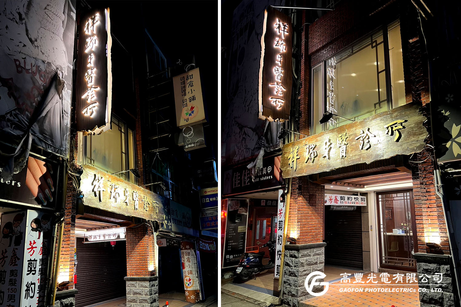 祥瑞牙醫診所/台中