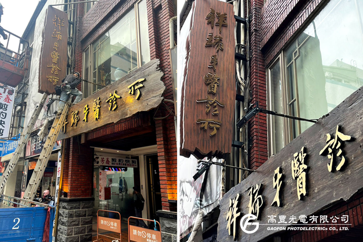 祥瑞牙醫診所/台中