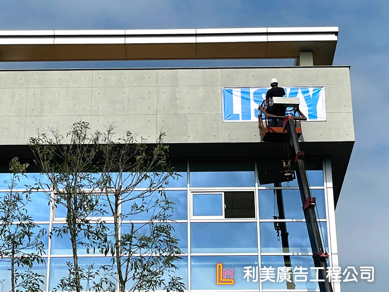 帝萊實業股份有限公司/嘉義