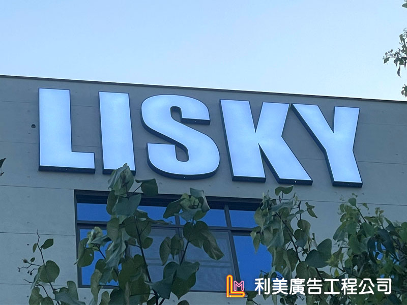 帝萊實業股份有限公司/嘉義