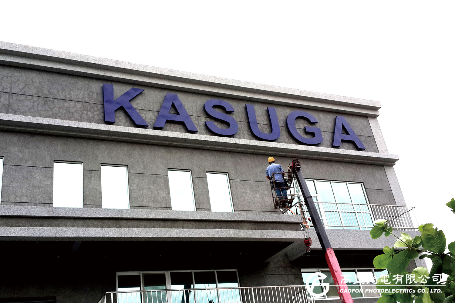 嘉士達精機有限公司/台中