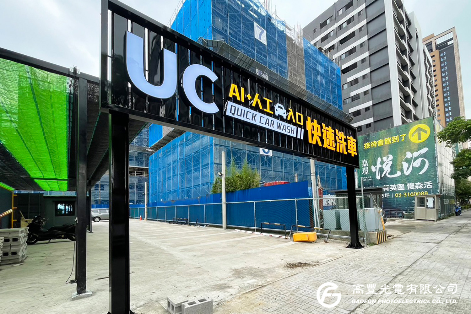 UC快速洗車/桃園