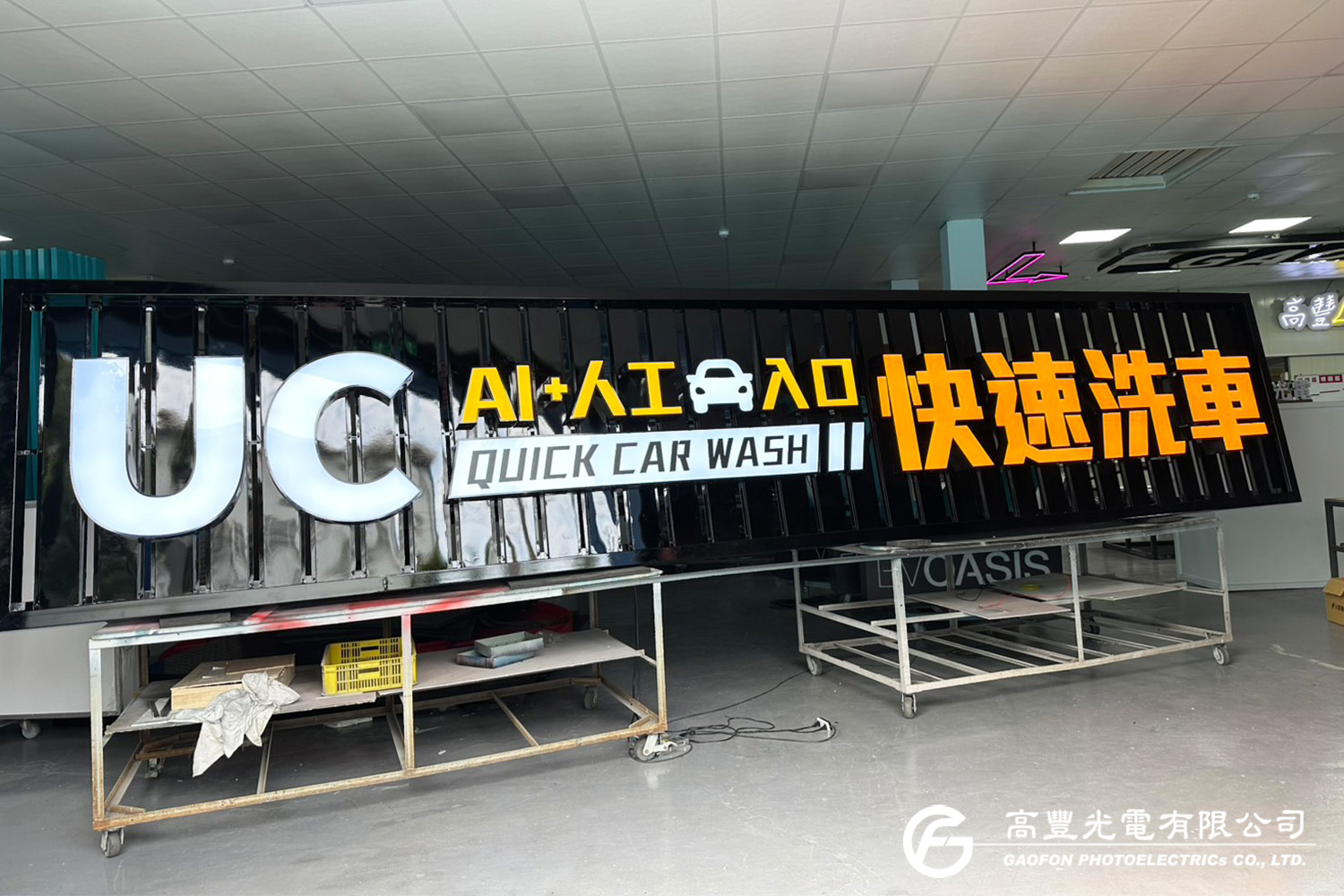 UC快速洗車/桃園