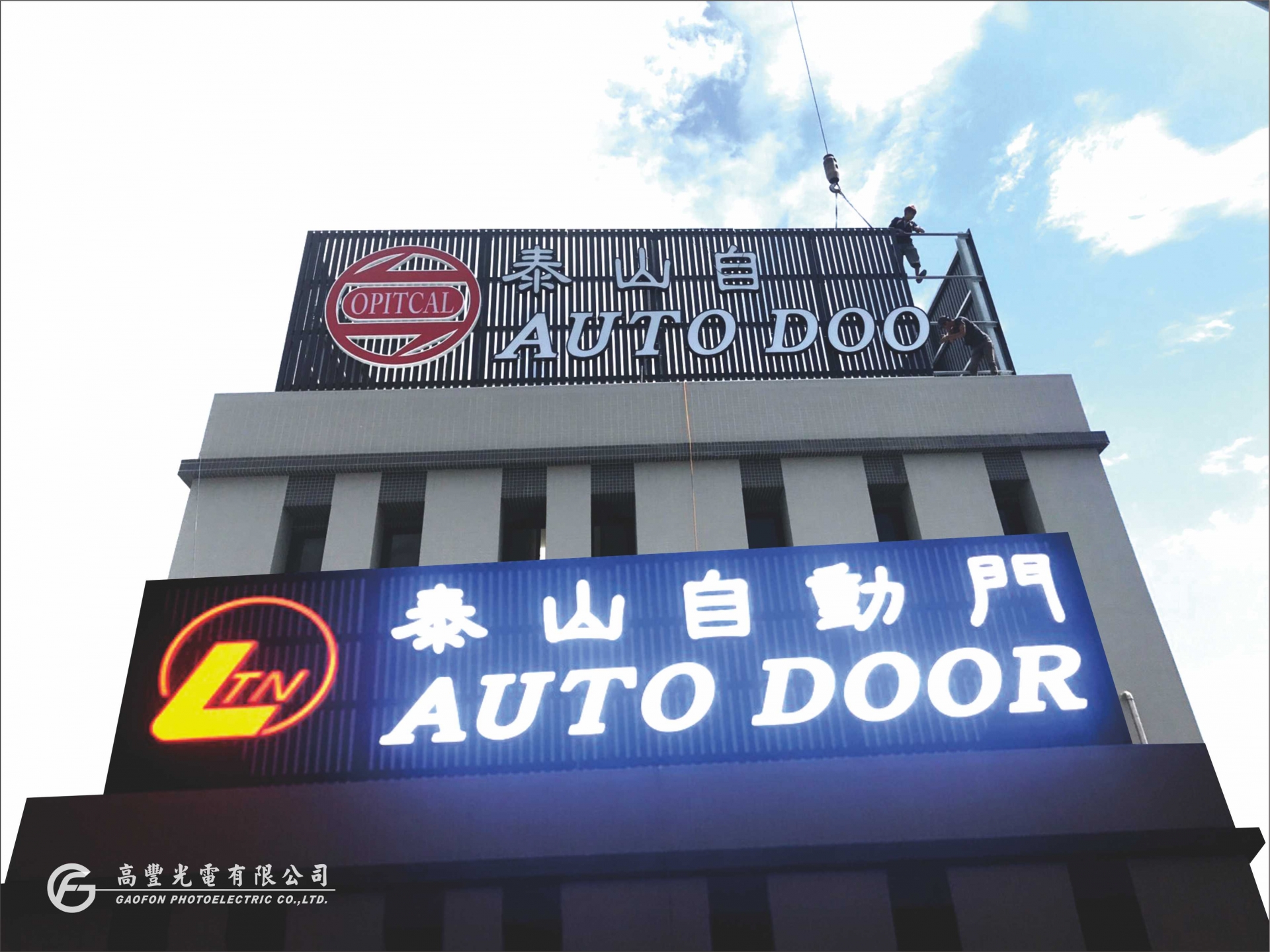 燈箱字
