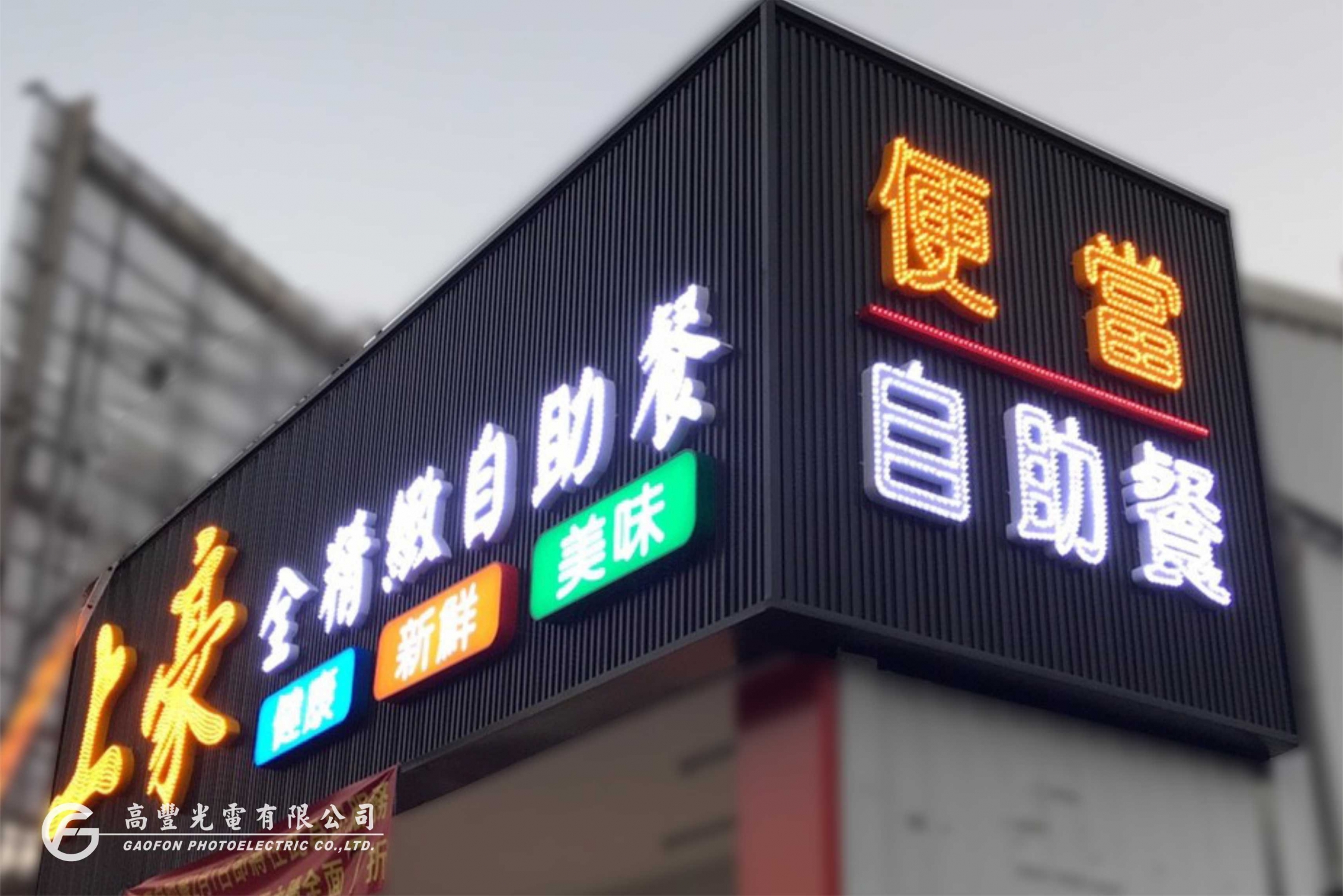 沖孔字