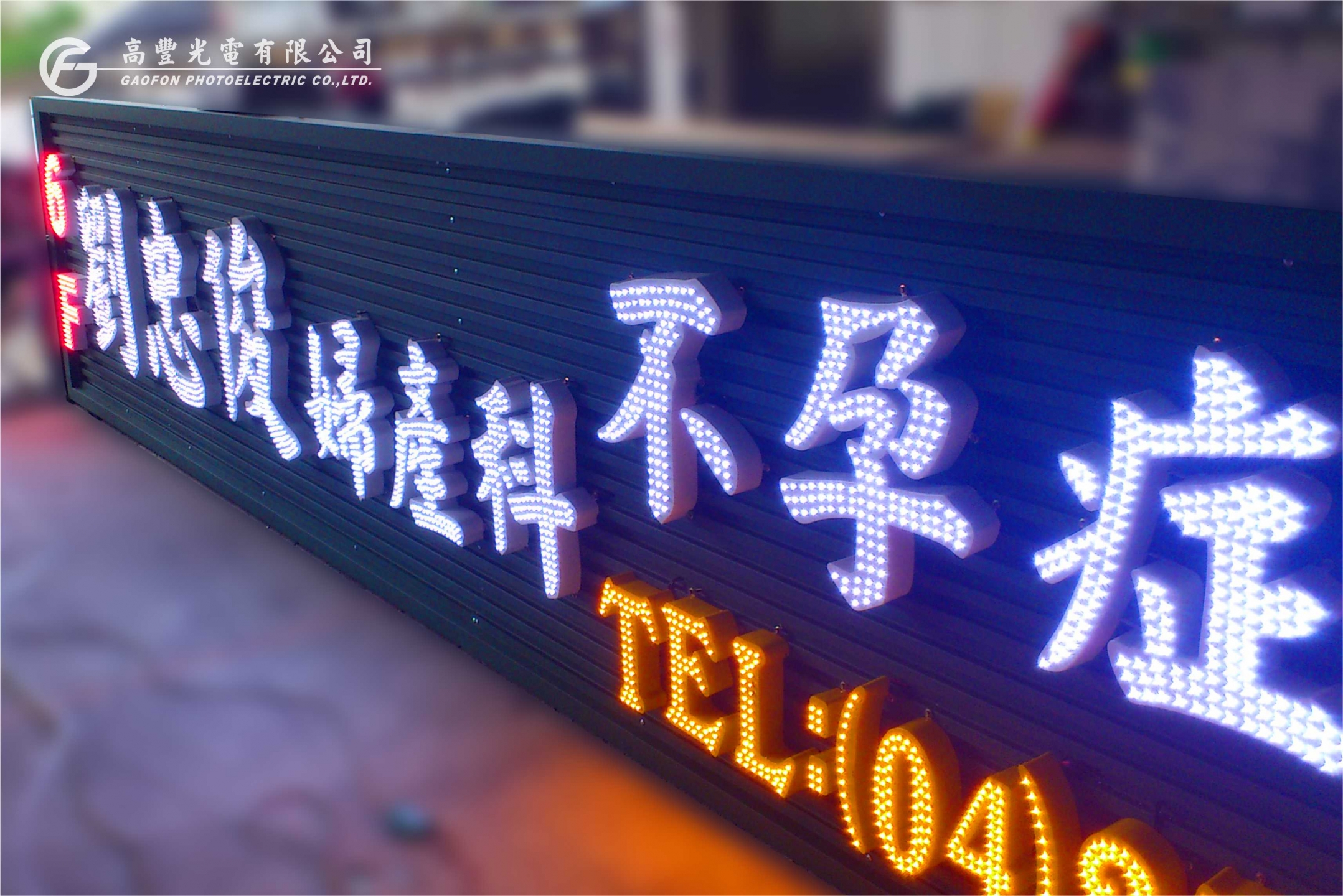 沖孔字