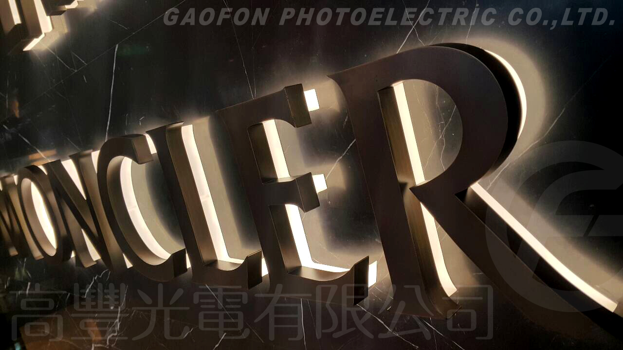 ﹝金屬 / 不鏽鋼﹞壓克力背光字