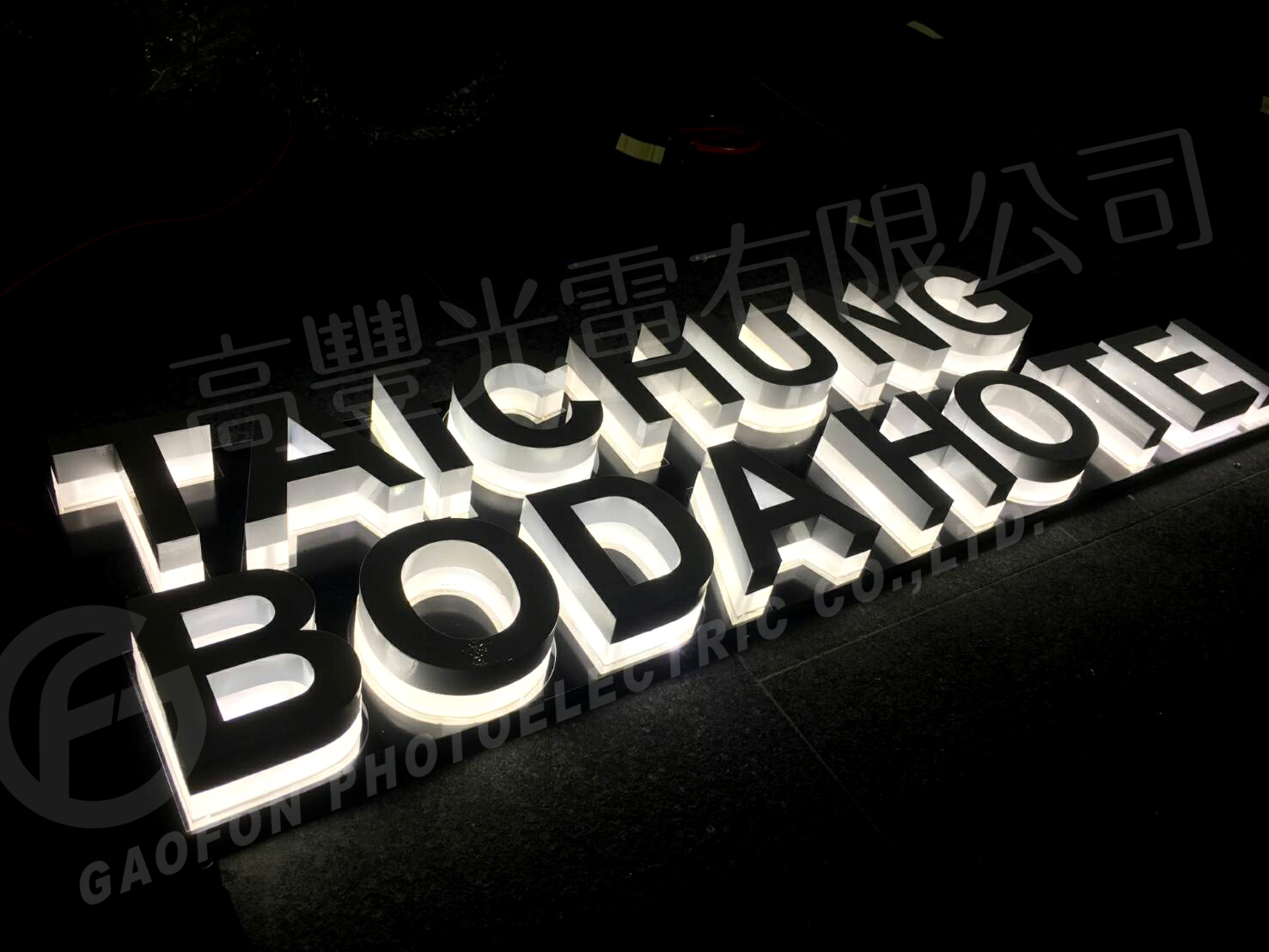 ﹝金屬 / 不鏽鋼﹞壓克力背光字