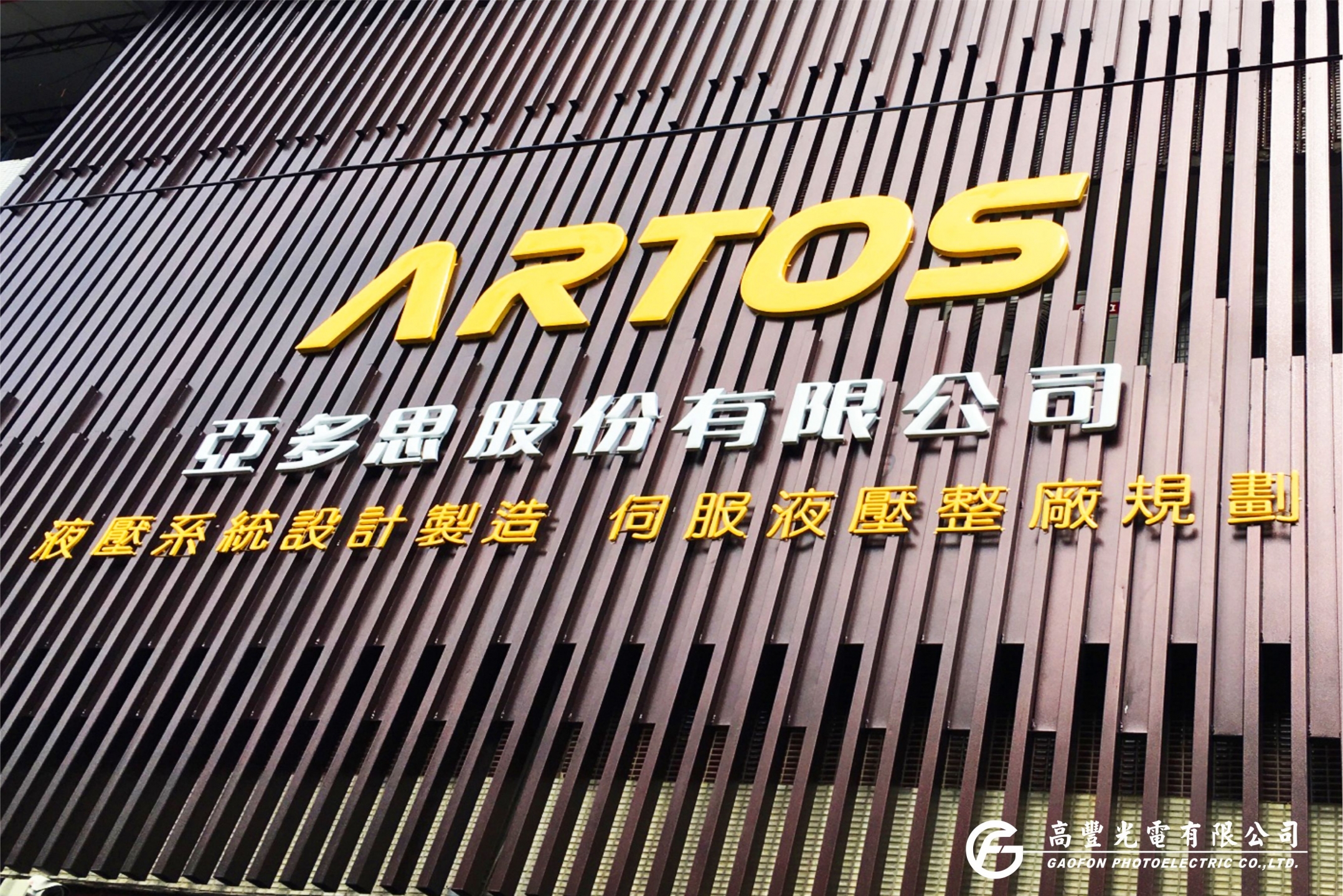 不銹鋼﹝球面/平面﹞烤漆字