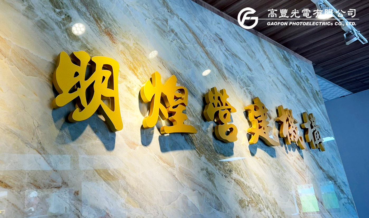 不銹鋼﹝球面/平面﹞烤漆字