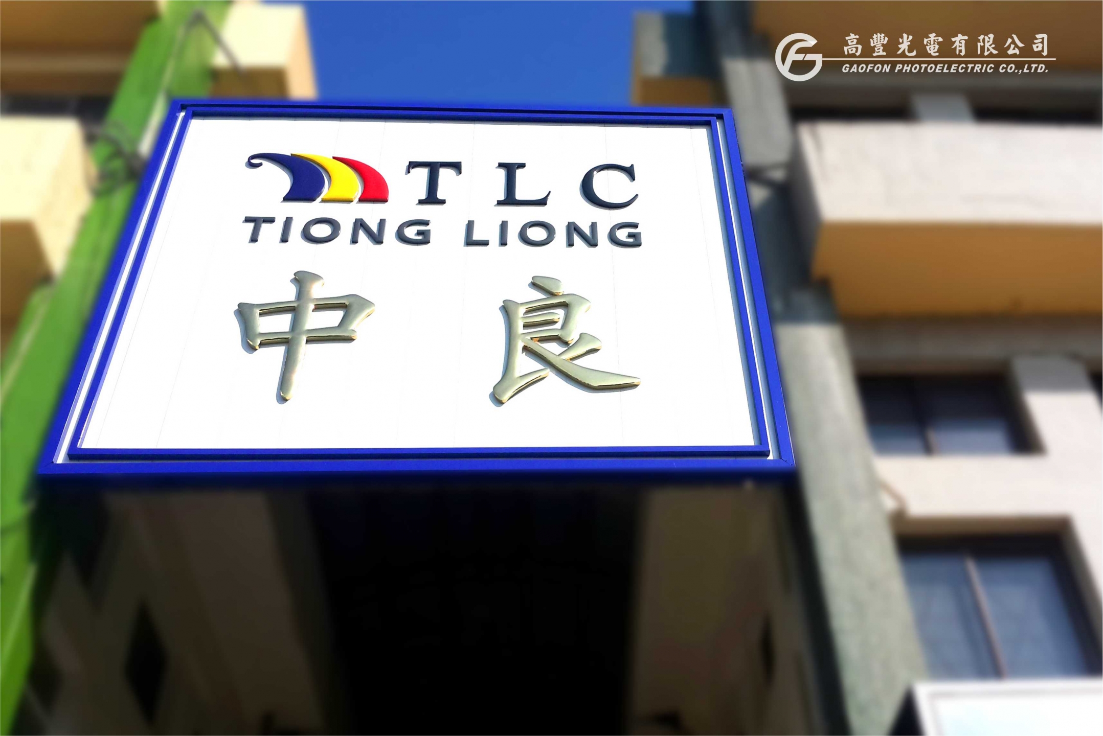 鈦金字﹝球面/平面﹞