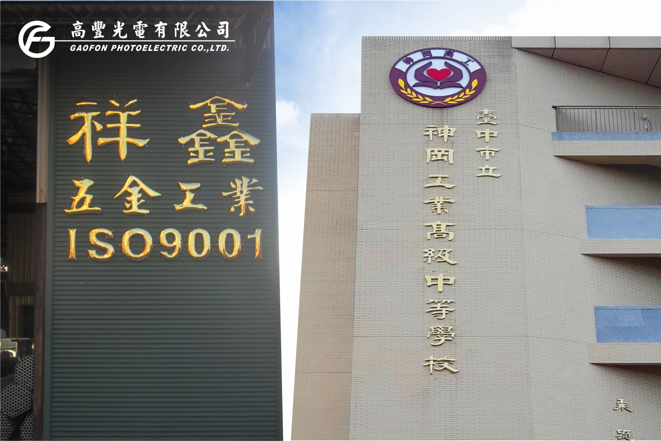 鈦金字﹝球面/平面﹞