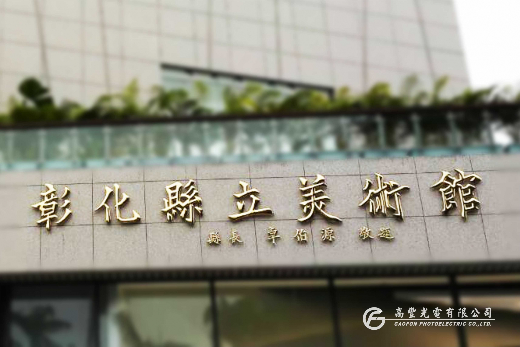 鈦金字﹝球面/平面﹞