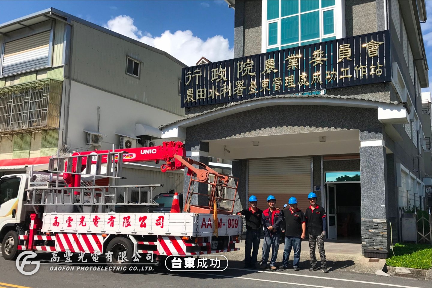 台東農田水利署/台東